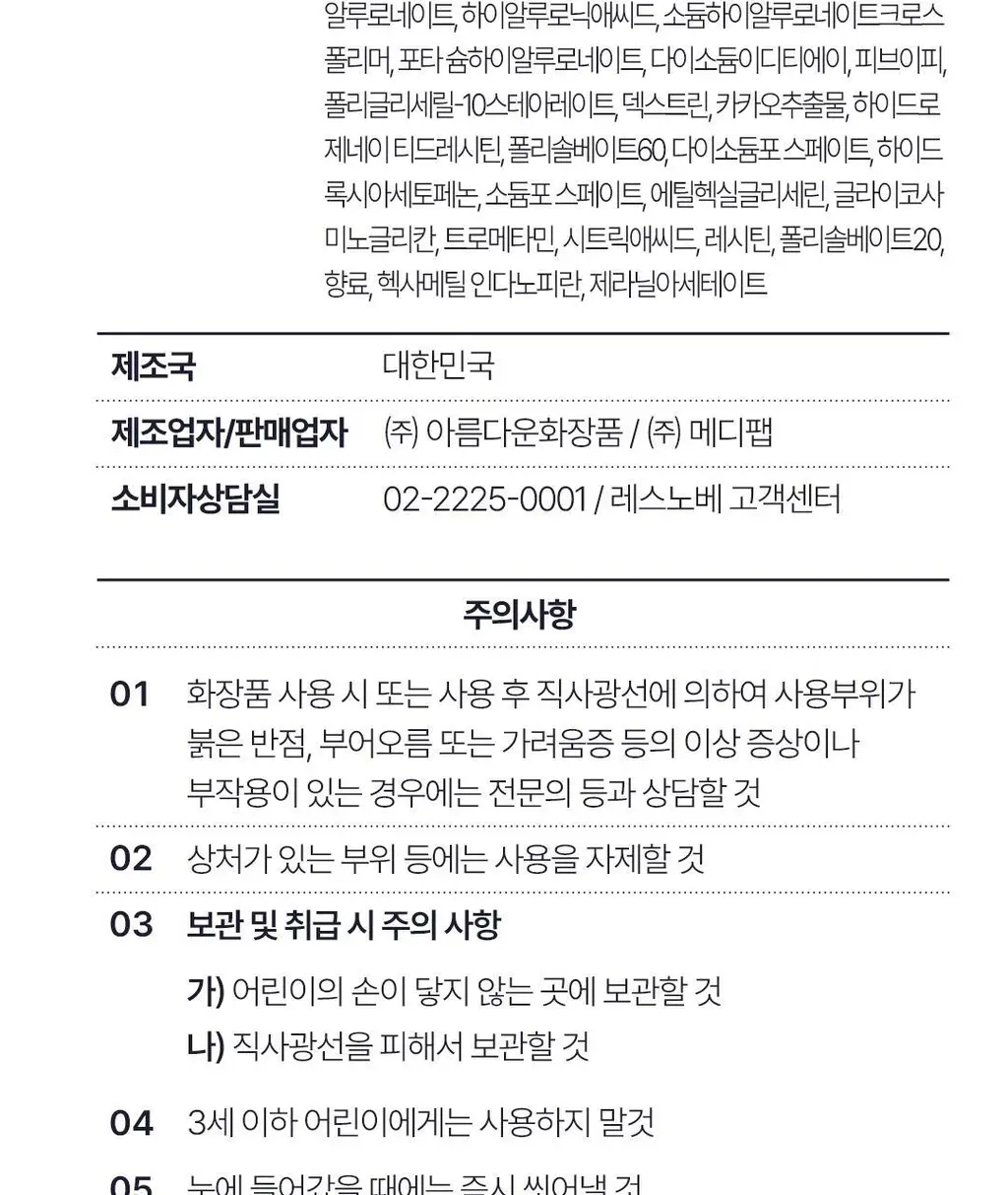 [탈모예방 특허성분] 레스노베 엑스퍼트 샷 스칼프 앰플 15ml 상세페이지 40